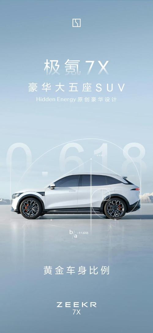 深圳114雪佛兰的品牌故事与传播，极氪X紧凑型SUV的时尚与科技